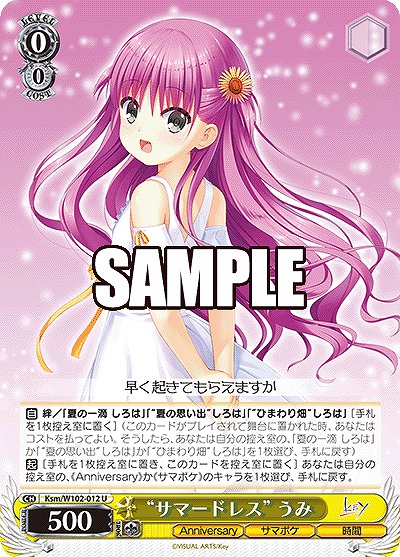 “サマードレス” うみ 【Ksm/W102/012U】